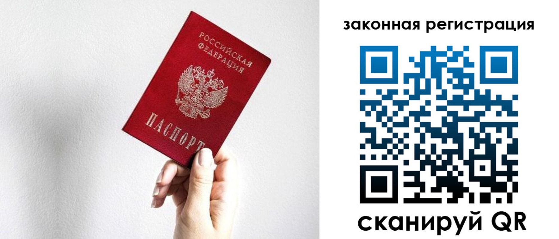 временная регистрация для всех в Брянской области