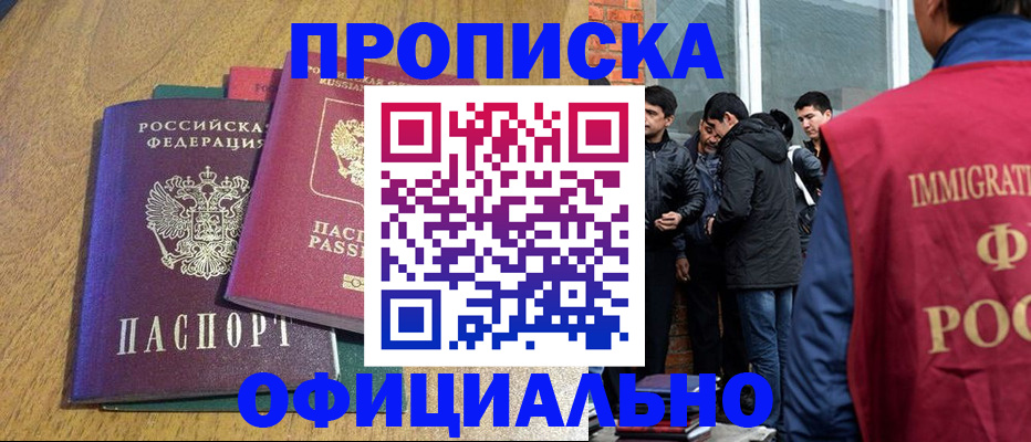 где прописаться в Брянской области