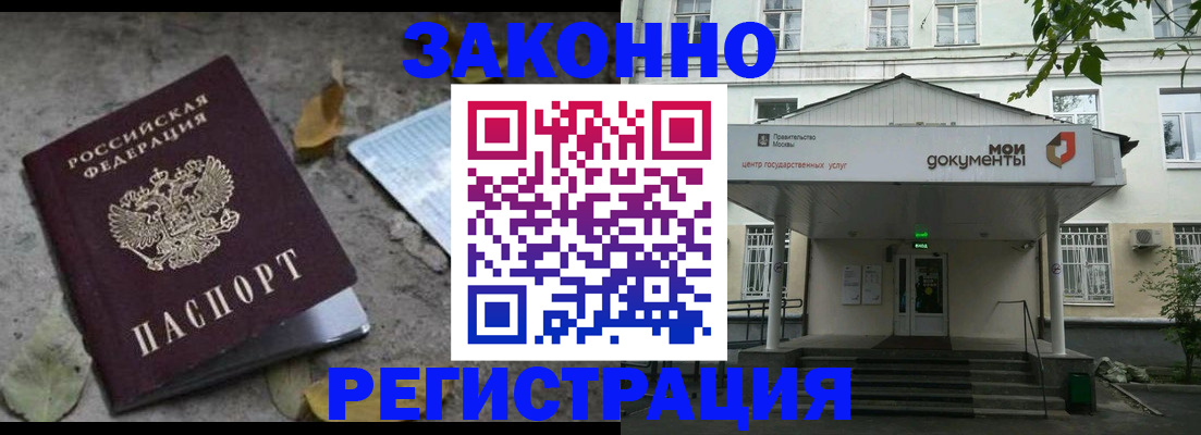 временная прописка в Брянской области