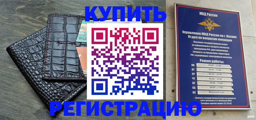 прописка в квартире в Брянской области