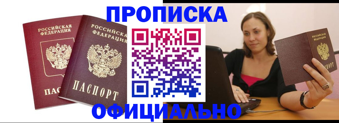 временная регистрация для школы в Брянской области