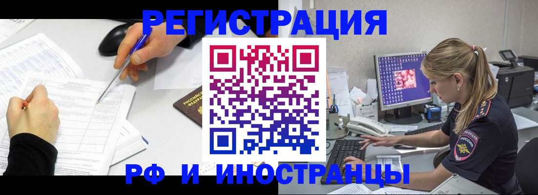 временная регистрация госуслуги в Брянской области