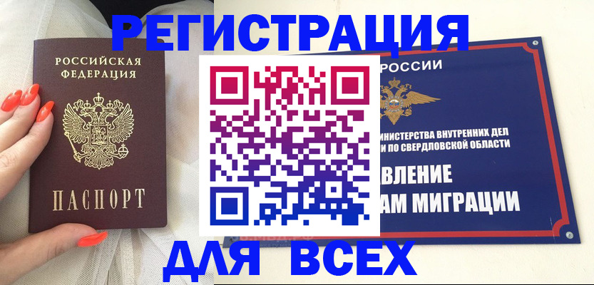 прописка иностранных граждан в Брянской области