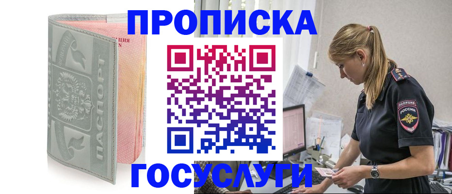 прописка для кредита в Брянской области