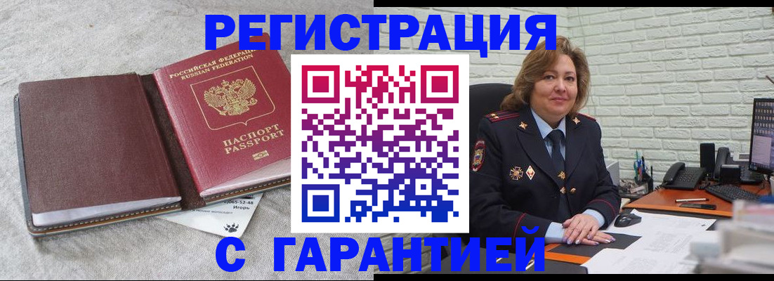 временная регистрация надежно в Брянской области