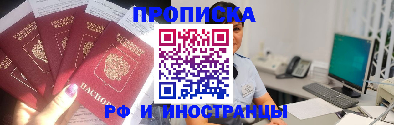 временная регистрация в квартире в Брянской области