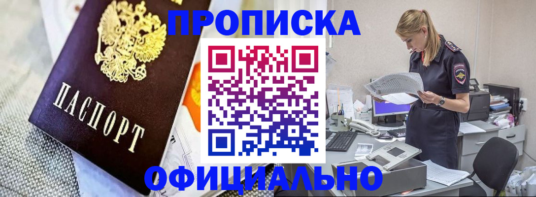 временная регистрация гарантия в Брянской области