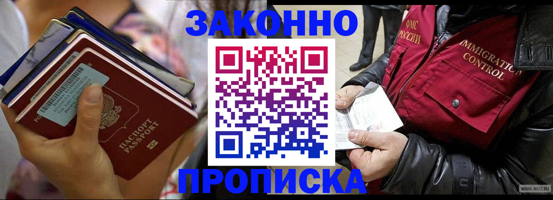 временная регистрация для всех в Брянской области